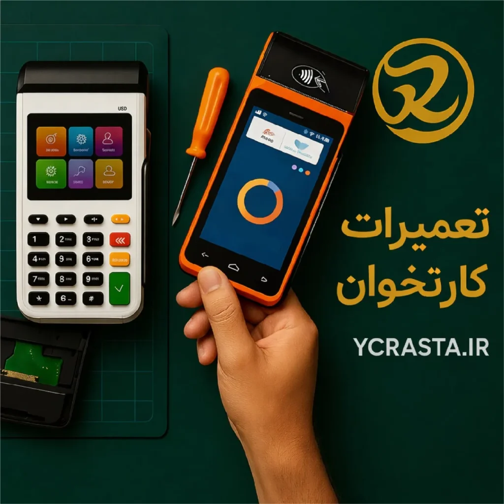 تعمیرات کارتخوان