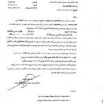 تمدید جواز تاسیس ایجادی